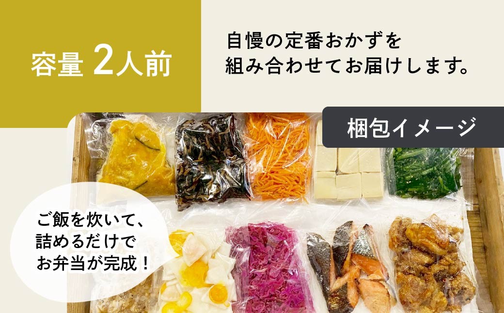 お惣菜 おそうざい 惣菜 そうざい お弁当 おべんとう 弁当 べんとう おかず 冷凍 おいしい パック 曲げわっぱ ランチ 一品