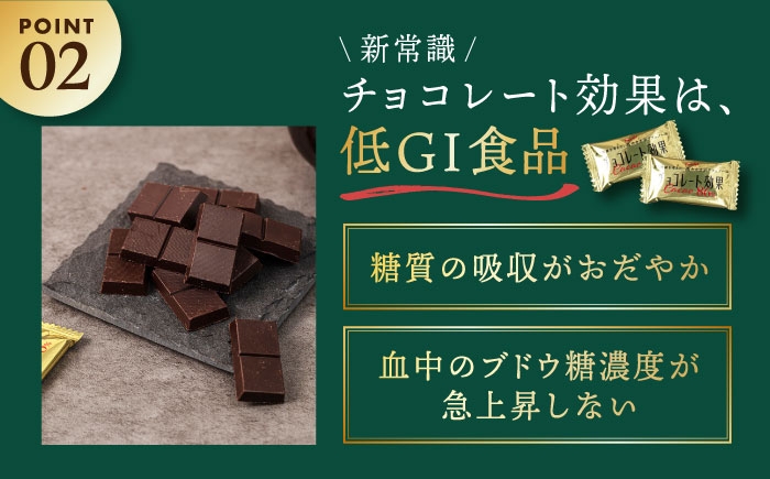 チョコレート効果 チョコレート効果72% チョコレート効果７２％ チョコレート チョコ カカオ70％以上 高カカオ 大容量
