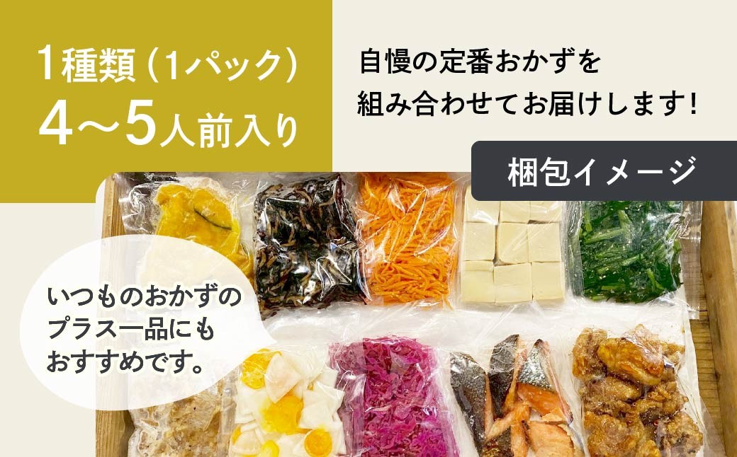 お惣菜 おそうざい 惣菜 そうざい お弁当 おべんとう 弁当 べんとう おかず 冷凍 おいしい パック 曲げわっぱ ランチ 一品