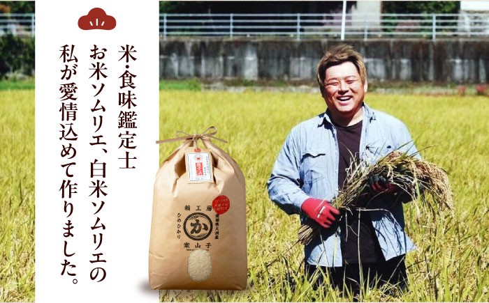 お米 ヒノヒカリ 5kg（5kg×1袋）米・食味鑑定士×お米ソムリエ×白米ソムリエ