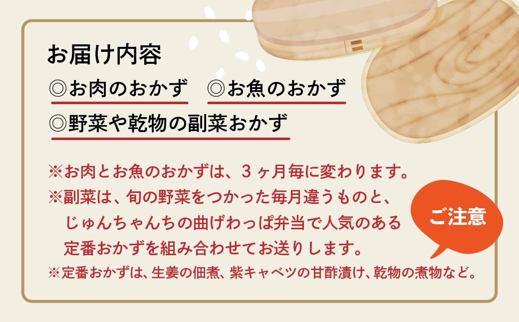 お惣菜 おそうざい 惣菜 そうざい お弁当 おべんとう 弁当 べんとう おかず 冷凍 おいしい パック 曲げわっぱ ランチ 一品