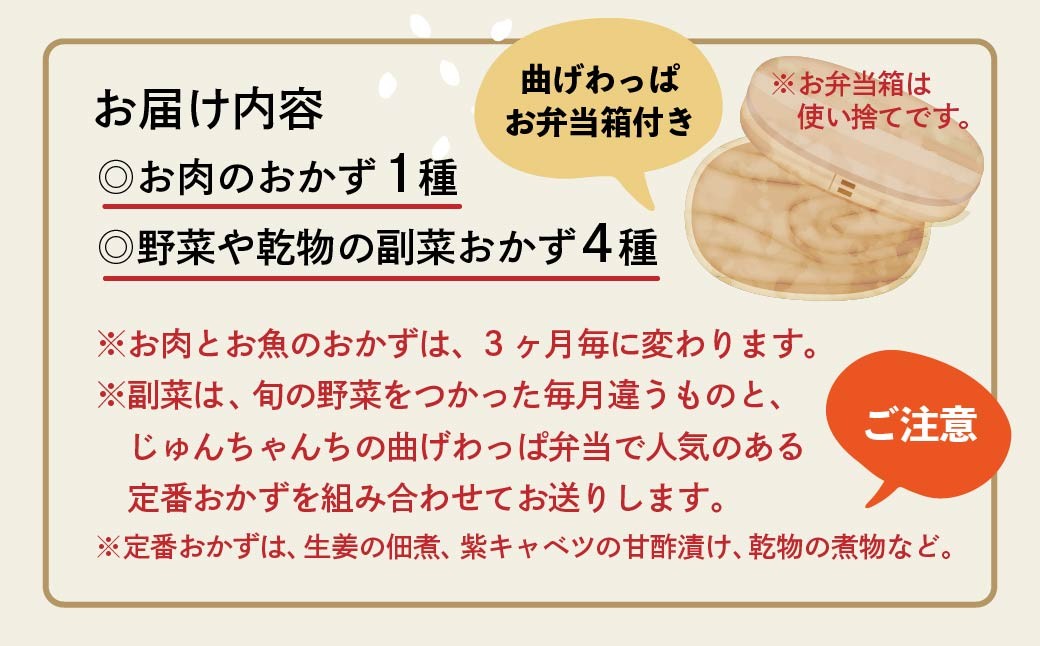 お惣菜 おそうざい 惣菜 そうざい お弁当 おべんとう 弁当 べんとう おかず 冷凍 おいしい パック 曲げわっぱ ランチ 一品