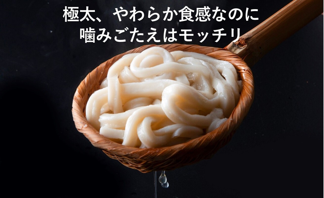 極太、やわらかくモチモチしているのに、歯ごたえがある