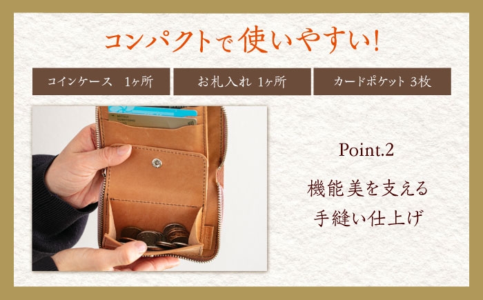 国産牛革使用。エイジング（経年変化）が楽しめる財布