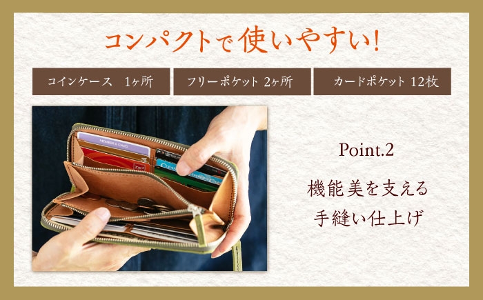 国産牛革使用。エイジング（経年変化）が楽しめる長財布