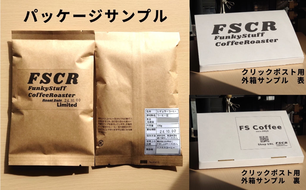 コーヒー焙煎豆グァテマラウェウェテナンゴ100g1個