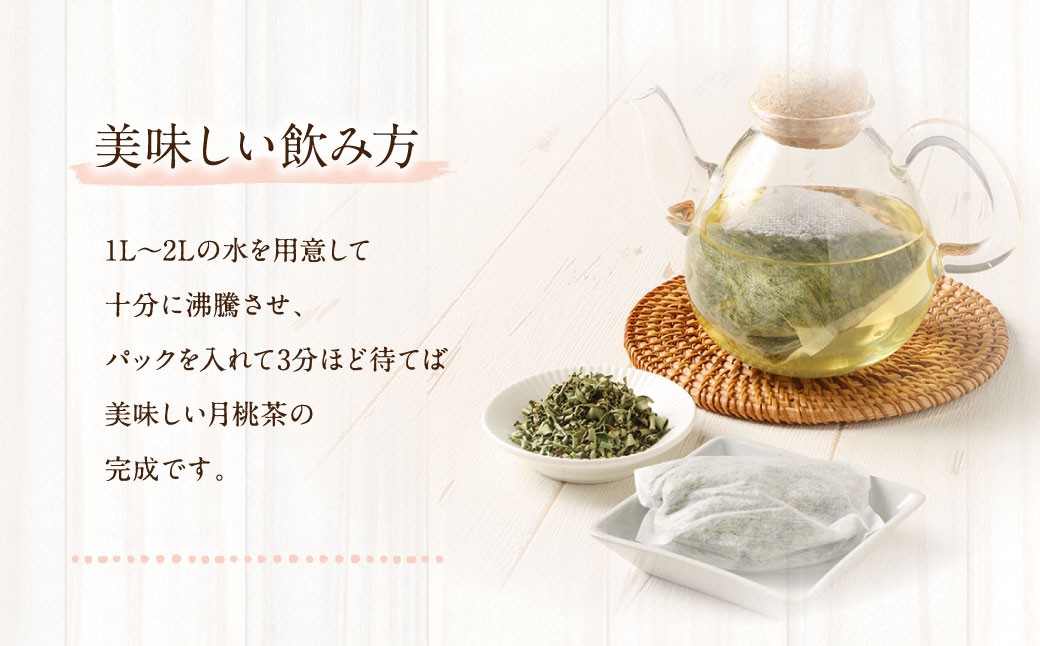 天城町産 月桃茶 計9パック （ 3パック × 3袋 ）