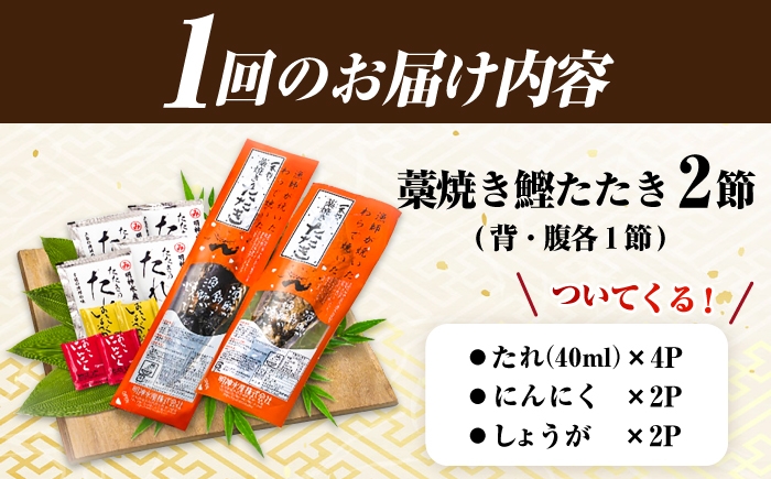 かつおのたたき カツオのたたき 鰹のたたき 鰹 おすすめ 藁焼き わら焼き わらやき