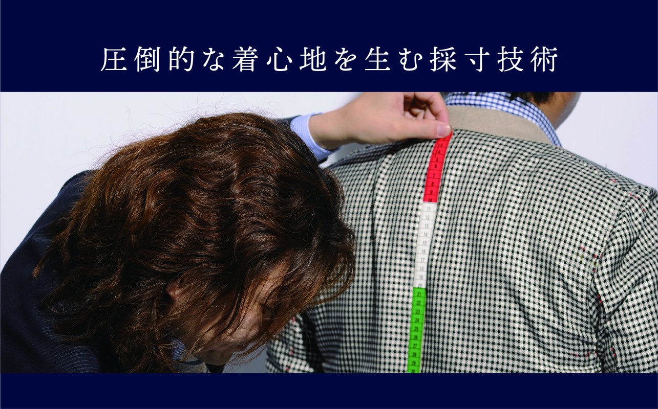 御幸毛織は長きに渡り日本人の体型を研究し、蓄積された膨大なデータを活かし
これまでにない最高のフィッティング体験をお約束します