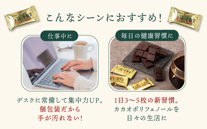 チョコレート効果 チョコレート効果72% チョコレート効果７２％ チョコレート チョコ カカオ70％以上 高カカオ 大容量