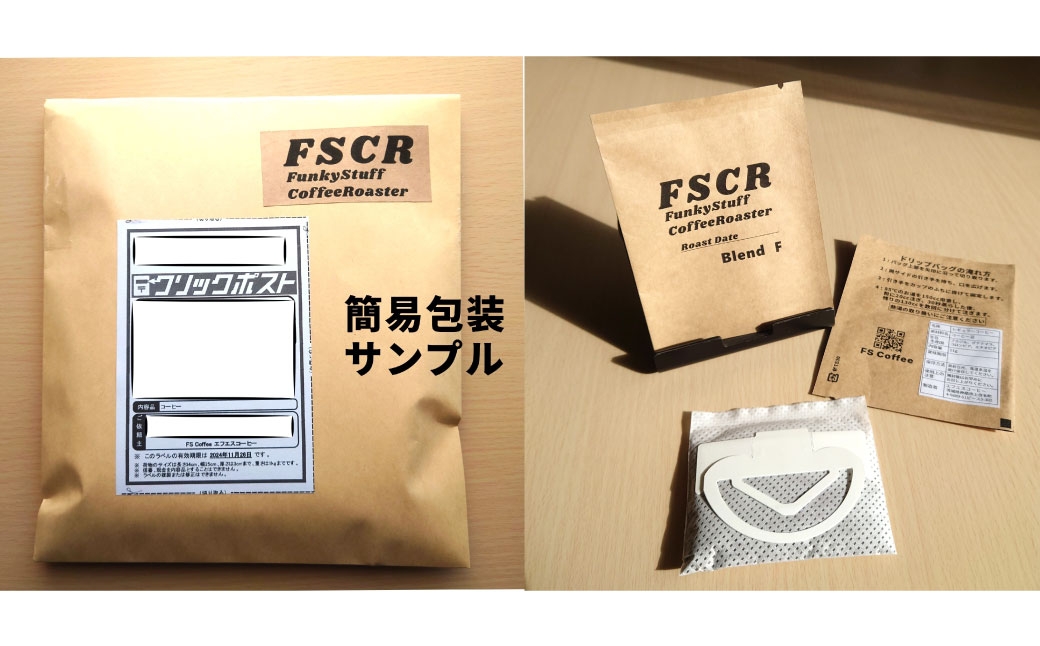 コーヒードリップバッグセット