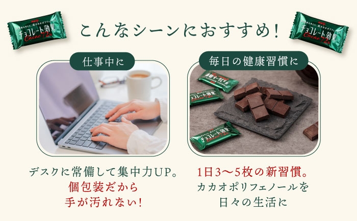 チョコレート 効果 チョコ ちょこ ちょこれーと 高カカオ 大容量 美容 健康 人気 おすすめ ビターチョコレート