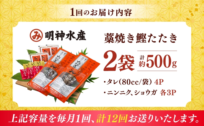 かつおのたたき カツオのたたき 鰹のたたき 鰹 おすすめ 藁焼き わら焼き わらやき