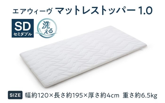 airweave おすすめ マットレス 敷布団 マットレストッパー 寝具 睡眠 快眠 エアウィーブ エアウィーヴ 人気 おすすめ