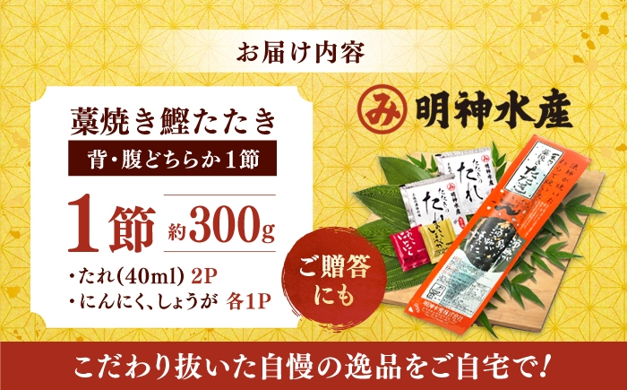 かつおのたたき カツオのたたき 鰹のたたき 鰹 おすすめ 藁焼き わら焼き わらやき