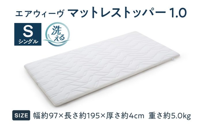 airweave おすすめ マットレス 敷布団 マットレストッパー 寝具 睡眠 快眠 エアウィーブ エアウィーヴ 人気 おすすめ