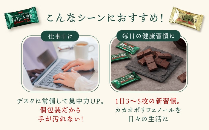 チョコレート効果 チョコレート 高カカオチョコレート 食べ比べ 大容量 お菓子