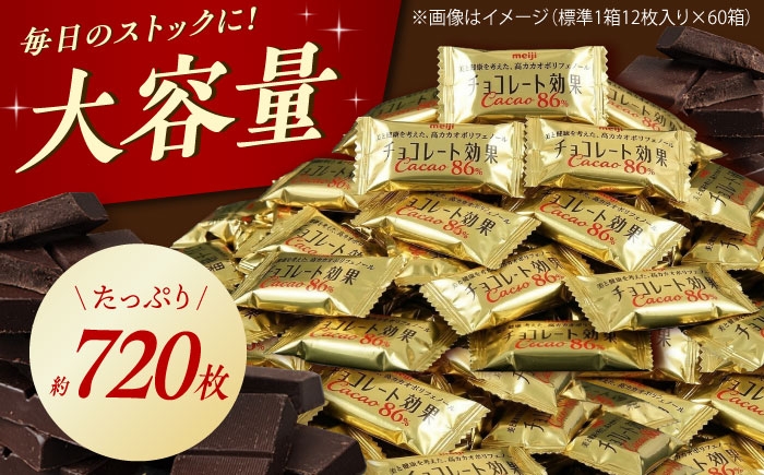 チョコレート チョコレート効果カカオ86% チョコ チョコレート効果 86%