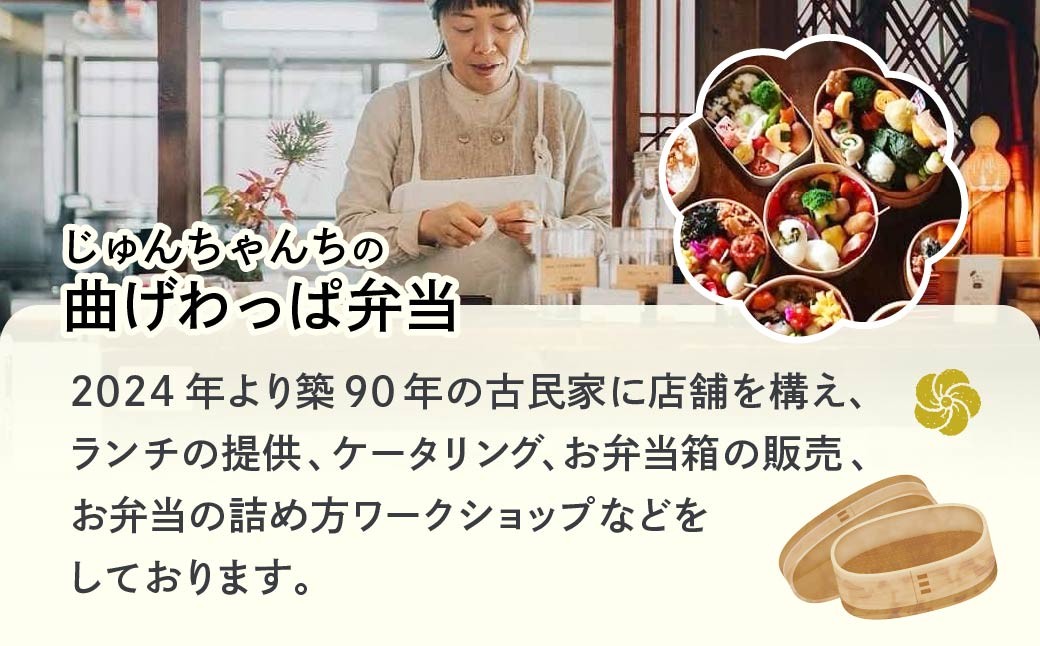 お惣菜 おそうざい 惣菜 そうざい お弁当 おべんとう 弁当 べんとう おかず 冷凍 おいしい パック 曲げわっぱ ランチ 一品