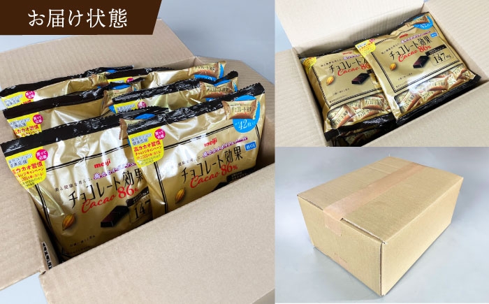 チョコレート チョコレート効果カカオ86% チョコ チョコレート効果 86%