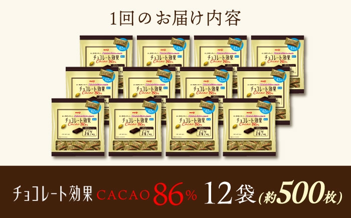 チョコレート効果 チョコレート効果72% チョコレート効果７２％ チョコレート チョコ カカオ70％以上 高カカオ 大容量