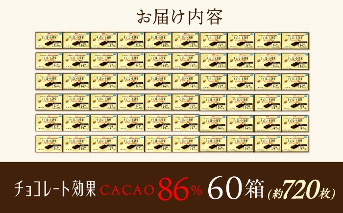 チョコレート チョコレート効果カカオ86% チョコ チョコレート効果 86%