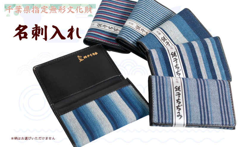 柄はお選びいただけません