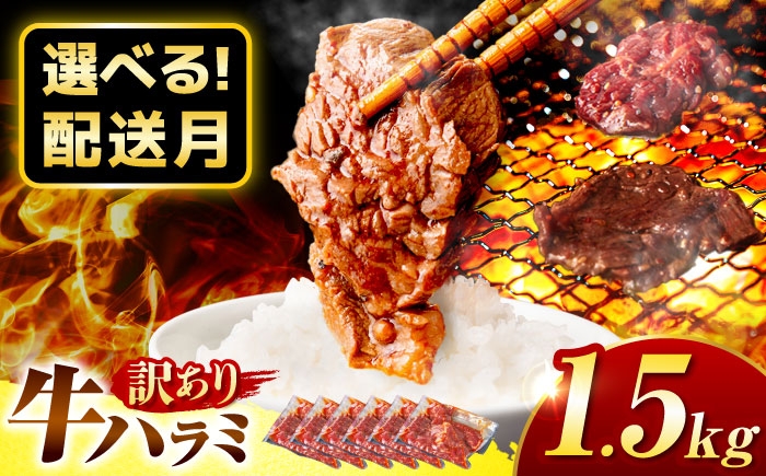 焼肉 BBQ バーベキュー キャンプ アウトドア 牛肉 肉 1.5kg 小分け 250g 6パック 冷凍 おすすめ