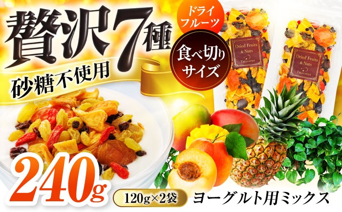 ドライフルーツ フルーツ パイナップル レーズン マンゴー 砂糖不使用 たたらちや tataratiya