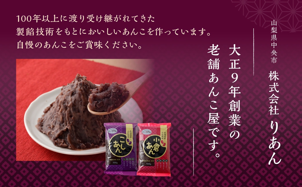 小倉あん 500g×6個 合計3kg