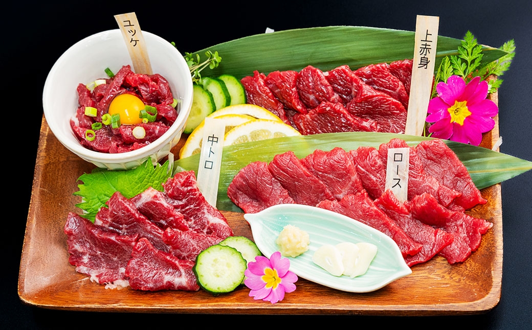 国産馬刺し4種約200g（約50g×4種）