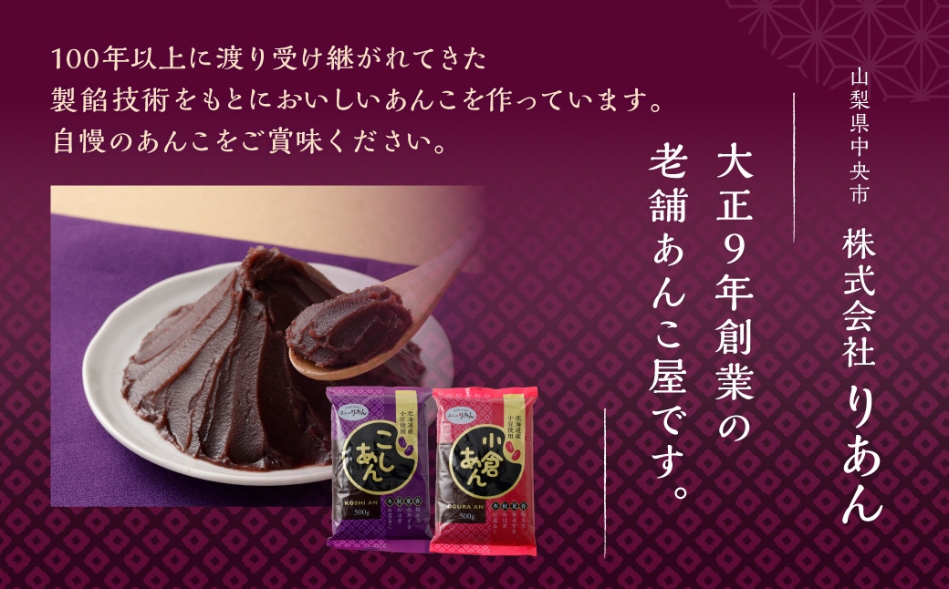 こしあん 500g×6個 合計3kg