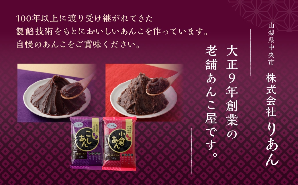 小倉あん・こしあんセット 3kg