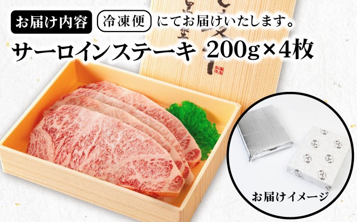サーロイン ステーキ サーロインステーキ 肉 焼肉 和牛 赤身