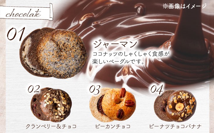 ベーグル 食べ比べ 大容量 詰め合わせ お取り寄せ 冷凍 パン セット ベーグル 専門店 手作り こだわり 美味しい 人気