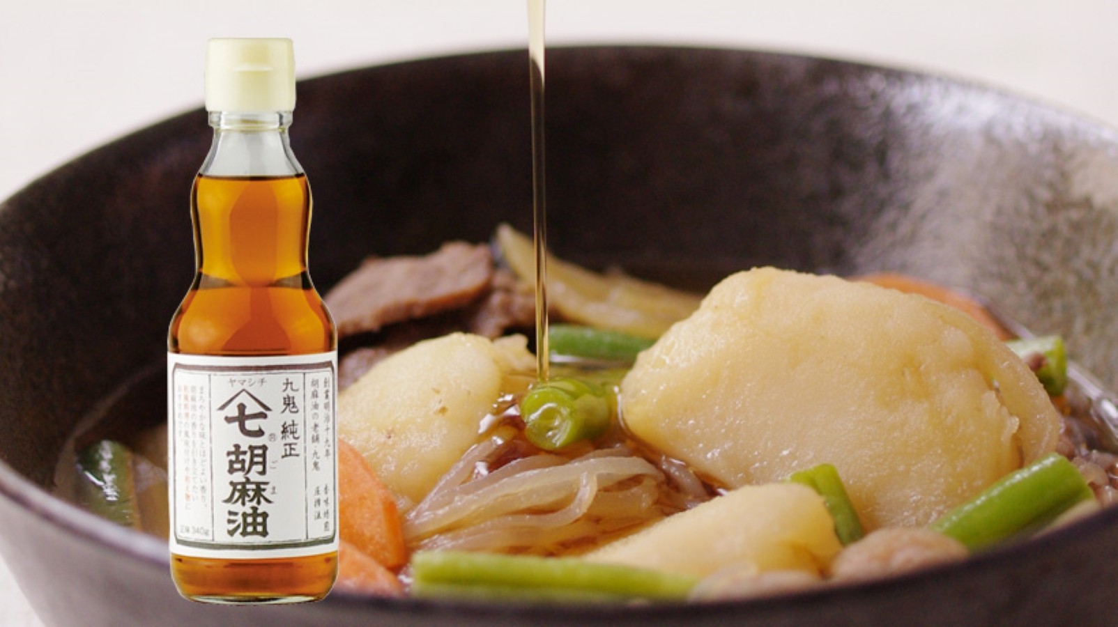 四日市市 九鬼ヤマシチ純正胡麻油を煮物にかける様子