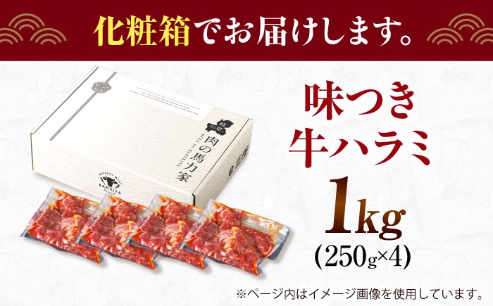 焼肉 BBQ バーベキュー キャンプ アウトドア 牛肉 肉 1kg 小分け 250g 4パック 冷凍 おすすめ
