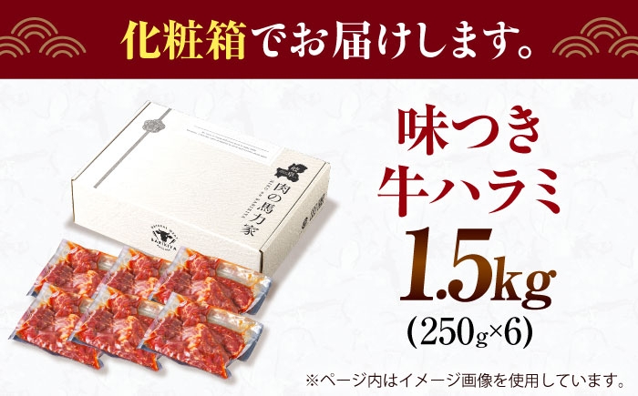 焼肉 BBQ バーベキュー キャンプ アウトドア 牛肉 肉 1.5kg 小分け 250g 6パック 冷凍 おすすめ