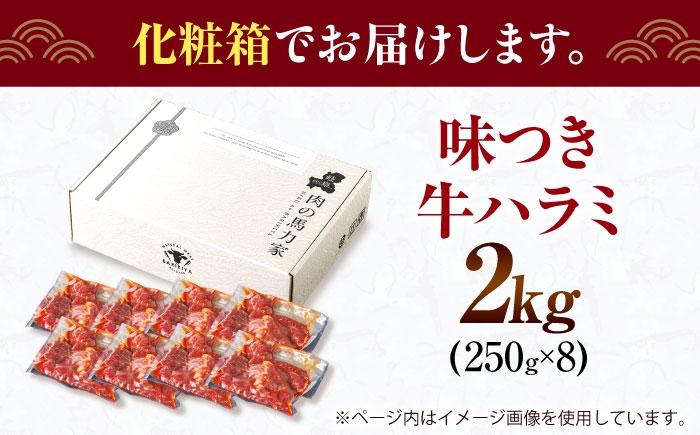 焼肉 BBQ バーベキュー キャンプ アウトドア 牛肉 肉 2kg 小分け 250g 8パック 冷凍 おすすめ