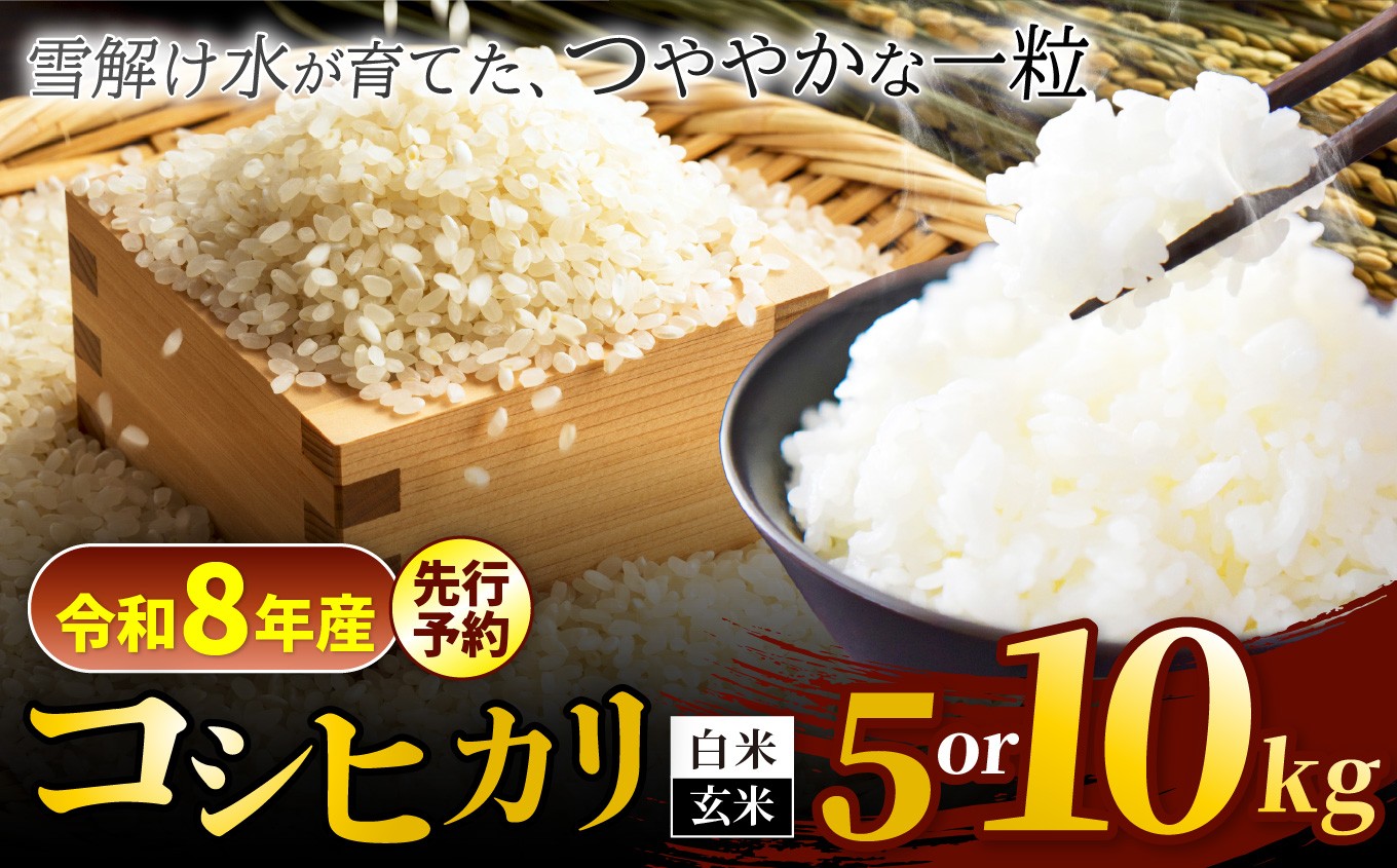 ふるさとへの想いを一杯に込めた、信州安曇野のごちそう米