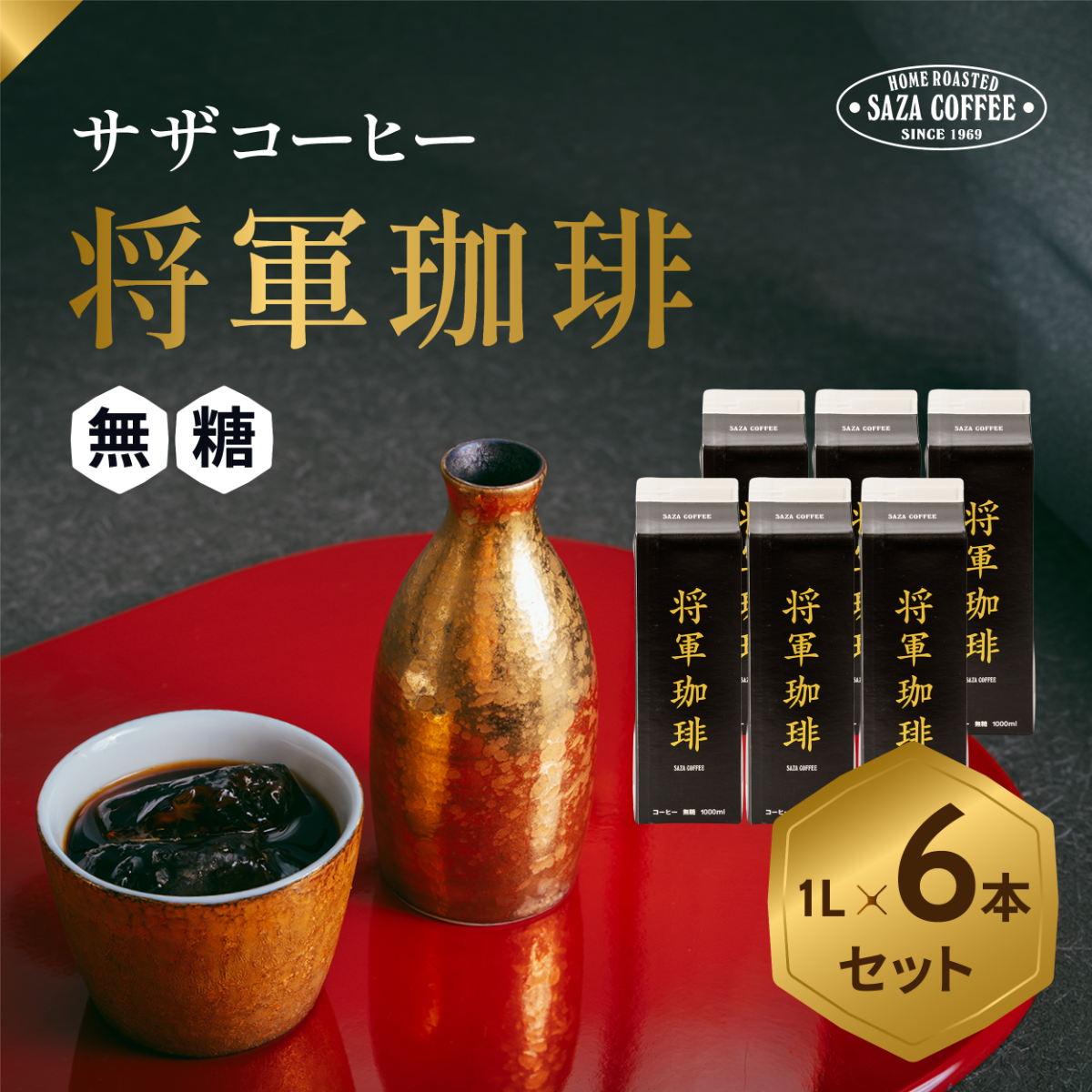 コーヒー 珈琲 アイスコーヒー あいすこーひー アイス ネルドリップ ドリップ