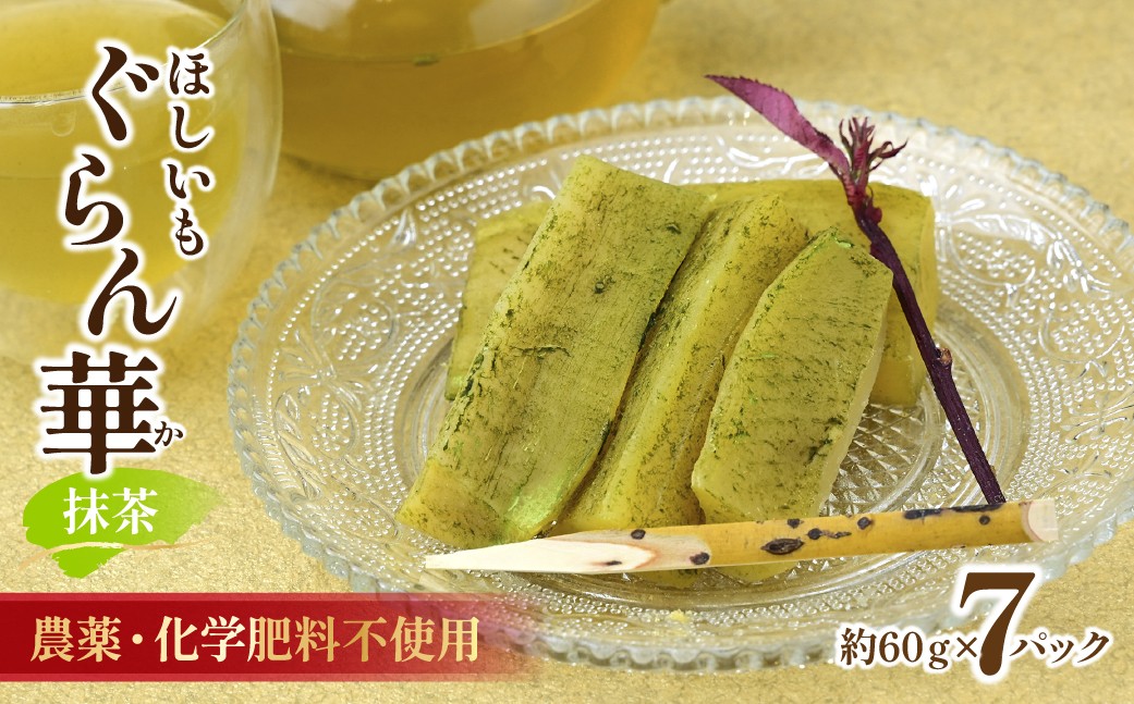 ほしいも ホシイモ 干し芋 ほし芋 干しいも さつまいも 