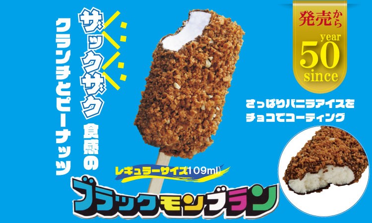 ブラックモンブラン10本セット