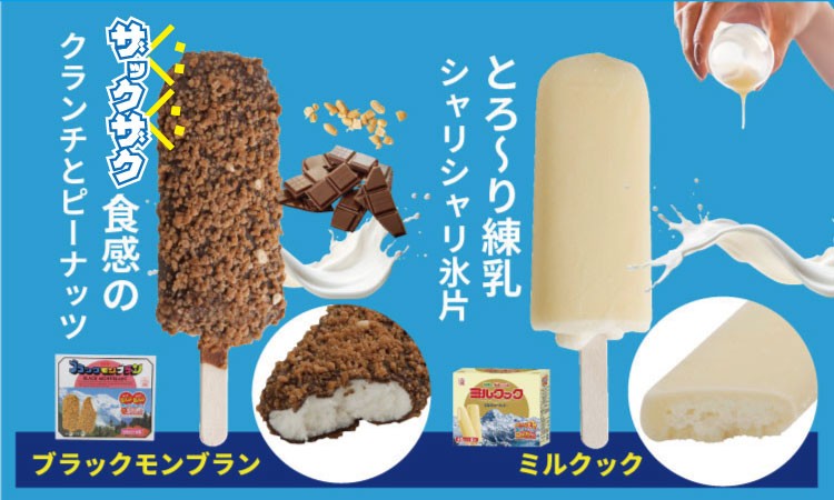 ミルクック　ブラックモンブラン　竹下製菓　60本