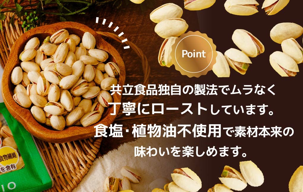 ピスタチオ 素焼きピスタチオ 520g | 素焼きピスタチオ 素焼ピスタチオ ピスタチオ ぴすたちお ナッツ なっつ