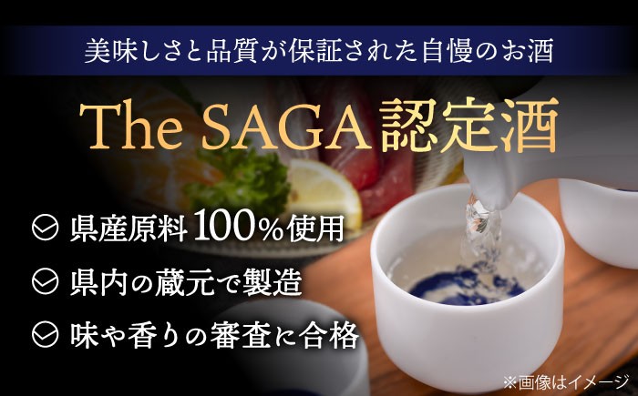 【佐賀県産のお酒を飲み比べ】能古見 特別純米・東長 特別純米 2本セット（各720ml）/江口酒店 [UBS006] 酒 お酒 