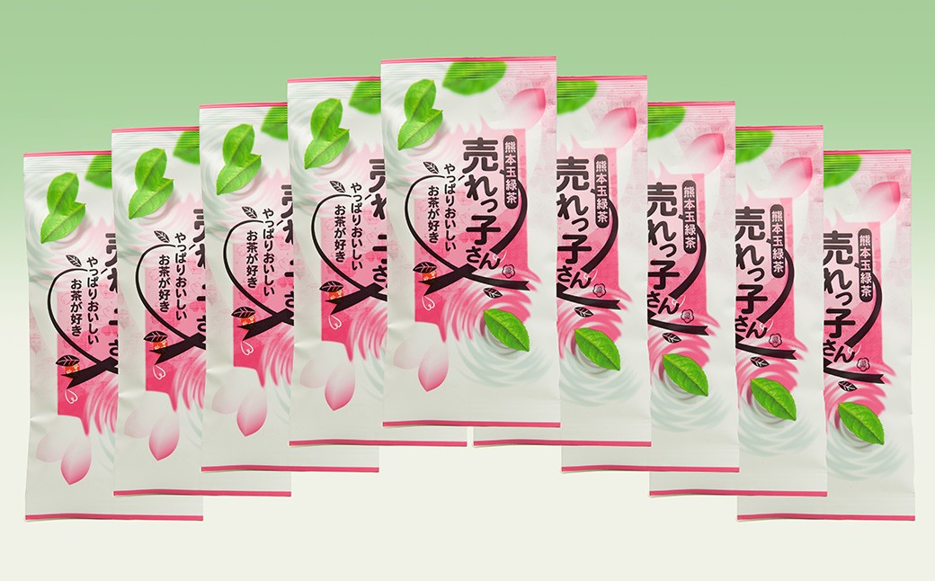熊本 玉緑茶「売れっ子さん」90g×9袋 緑茶 茶葉