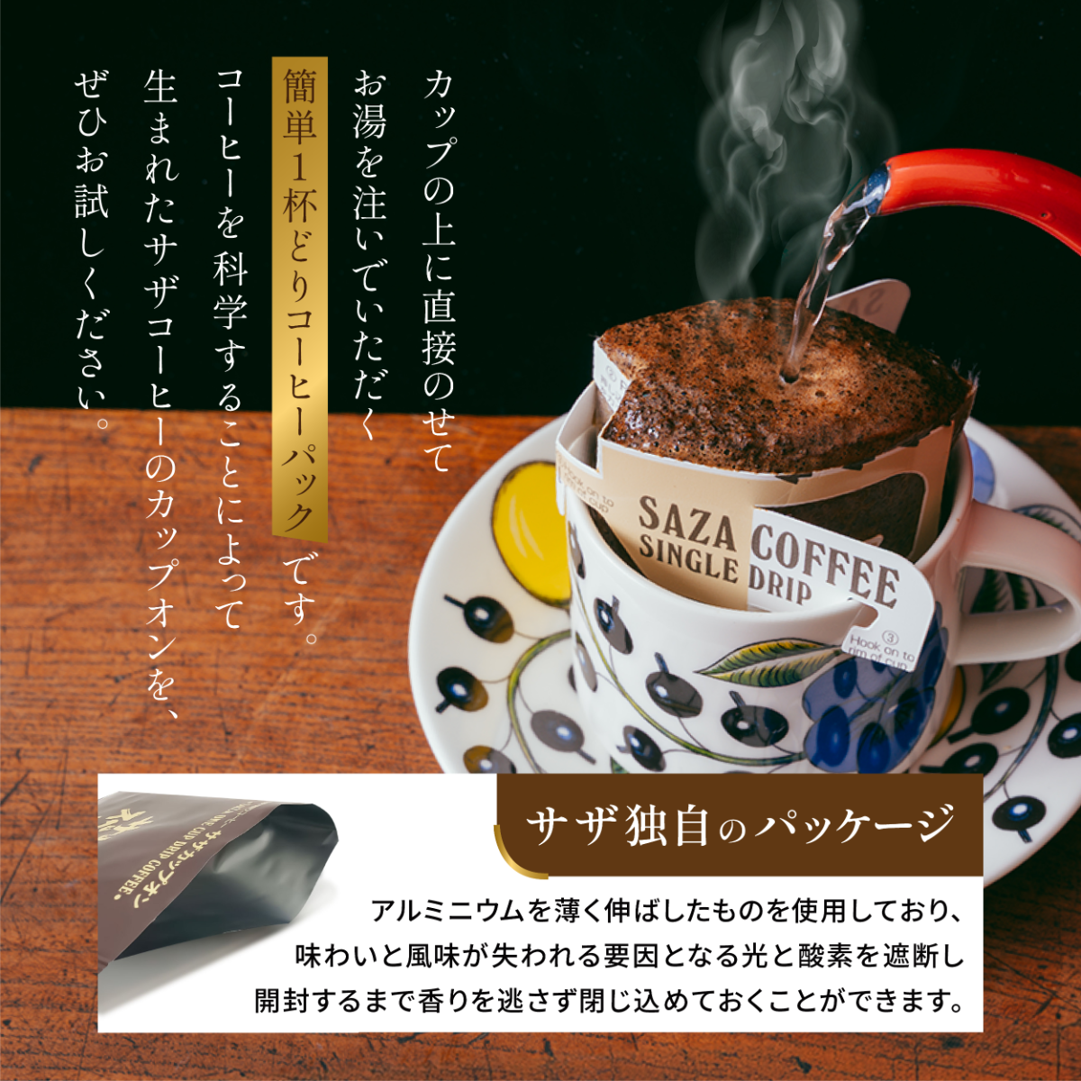 コーヒー 珈琲 スペシャルブレンド こーひー ぶれんど 1杯どり 一杯取り