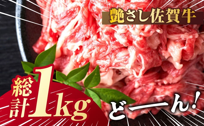 訳あり 不揃い ふぞろい 部位おまかせ 佐賀牛 牛肉 肉 カレー すき焼き シチュー しゃぶしゃぶ 肩 バラ 国産牛 黒毛和牛