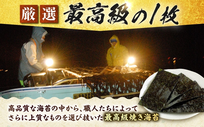 有明海産の海苔使用！焼きのり 8切カット 「小浅謹製焼海苔 金」80枚×4袋